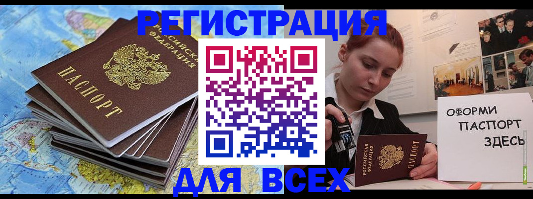 временная регистрация купить в Лесозаводске