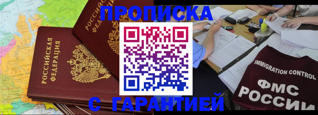 временная регистрация адрес в Лесозаводске